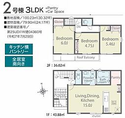 所沢中新井4丁目第1期　新築全2棟　2号棟