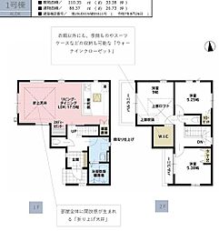 所沢市中新井10期　新築全2棟　1号棟