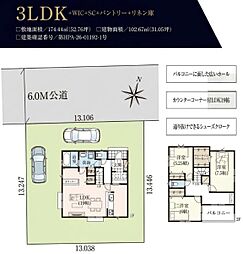 日高市武蔵台 新築戸建
