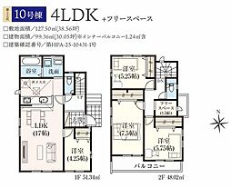 飯能市双柳26期　新築全10棟　10号棟