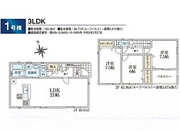 飯能市青木第5　新築全8棟　1号棟