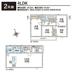 飯能市青木第5　新築全8棟　2号棟
