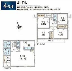 飯能市青木第5 新築全8棟 4号棟
