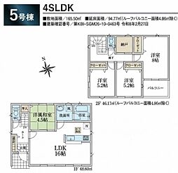 飯能市青木第5 新築全8棟 5号棟