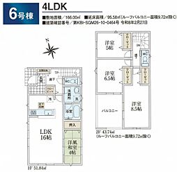 飯能市青木第5　新築全8棟　6号棟