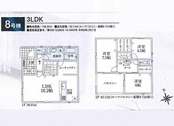 飯能市青木第5　新築全8棟　8号棟