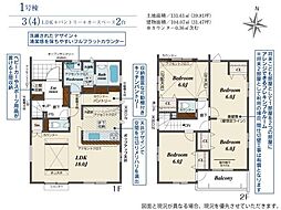 坂戸市花影町2期　新築全5棟　1号棟