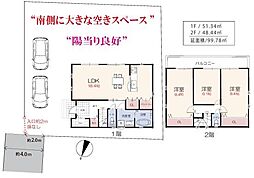 入間市下藤沢5期　新築戸建