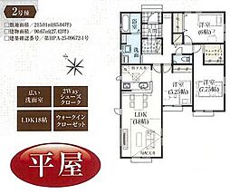 坂戸市にっさい花みず木11期 新築全5棟 2号棟