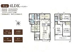 坂戸市にっさい花みず木11期　新築全5棟　4号棟