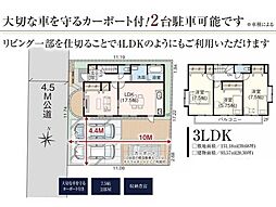 狭山市広瀬台3丁目　平成11年築　中古戸建
