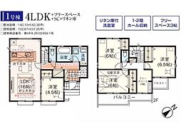 入間市小谷田18期　新築全4棟　1号棟