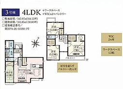 狭山市広瀬台12期　新築全4棟　3号棟
