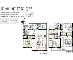 狭山市広瀬台11期　新築全7棟　1号棟