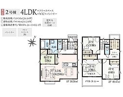 狭山市広瀬台11期　新築全7棟　2号棟