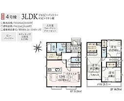狭山市広瀬台11期　新築全7棟　4号棟