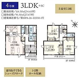 狭山市笹井10期　新築全9棟　4号棟