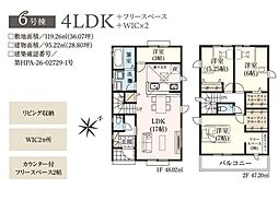 狭山市笹井10期　新築全9棟　6号棟