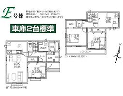 所沢北原町 新築全5棟 E号棟