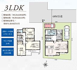 飯能市笠縫13期　新築戸建