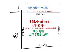 狭山市富士見1丁目第3　建築条件なし売地