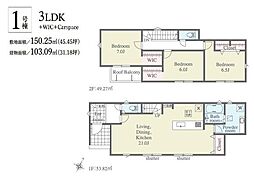 鶴ヶ島市中新田第1期　新築全3棟　1号棟