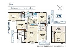 川越市日東町2期　新築平屋建て