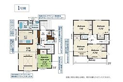 入間市久保稲荷4丁目　新築戸建