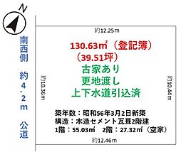 入間市野田　建築条件無し売地