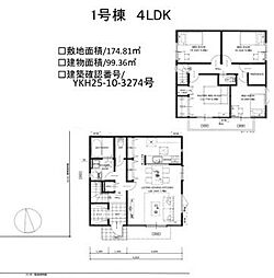 坂戸市伊豆の山町　新築全2棟　1号棟
