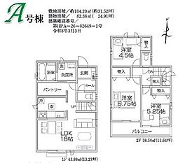 所沢中新井15期　新築全2棟　Ａ号棟
