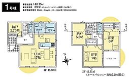 日高市高萩第33 新築戸建