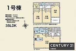 日高市上鹿山第4　新築全3棟　1号棟