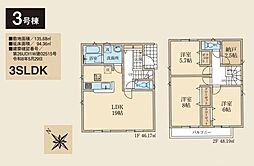 日高市上鹿山第4　新築全3棟　3号棟
