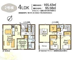 日高市中鹿山第7　新築全10棟　2号棟