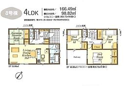 日高市中鹿山第7　新築全10棟　8号棟