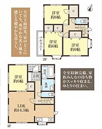 狭山市入間川2丁目　平成15年築　中古戸建
