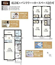 所沢中新井22期　新築全2棟　Ｂ号棟