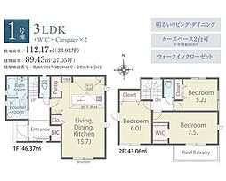 狭山市柏原第01期 新築全2棟 1号棟