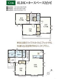 入間小谷田1丁目　全5区画　Ｃ号棟