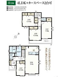 入間小谷田1丁目 全5区画 E号棟