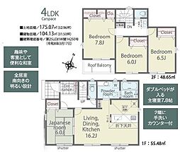 所沢市下富01期　新築戸建