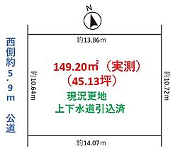 狭山市中央1丁目　敷地約45坪　建築条件無し売地