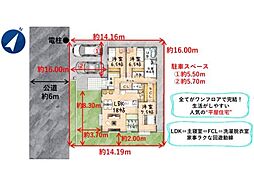 おうちガーデン北入曽2期　新築平屋建て