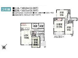 鶴ヶ島市中新田　新築全3棟　3号棟