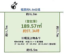 狭山市広瀬東1丁目 敷地約57坪 建築条件無し売地