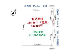 狭山市狭山　敷地約42坪　建築条件無し売地