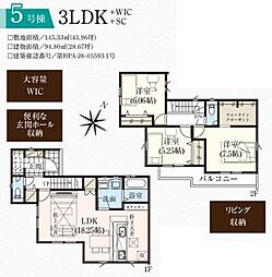 入間市高倉10期 新築全15棟 5号棟