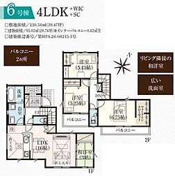 入間市高倉10期 新築全15棟 6号棟