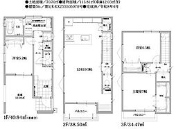 東狭山ヶ丘1丁目65　新築戸建